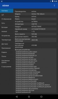 Планшеты Archos 70 и 70b — сравнительный обзор