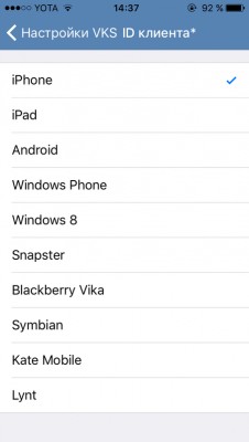 Обзор VKSettings для iOS: UPDATE
