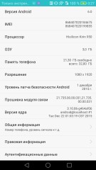Обзор Huawei Mate 8