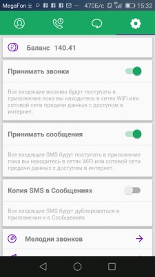 «МегаФон» выпустил свой мессенджер с сообщениями и звонками
