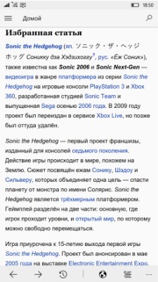 Лучшие программы для Windows Phone от 29.05.2016