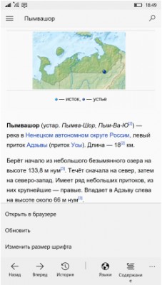 Лучшие программы для Windows Phone от 29.05.2016