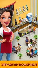 My Café: Recipes & Stories вышла в глобальный релиз на iOS и Android