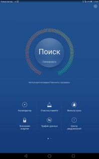 Обзор Huawei MediaPad T2 10 Pro