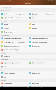 Обзор Huawei MediaPad T2 10 Pro