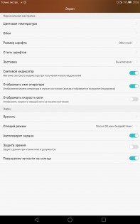 Обзор Huawei MediaPad T2 10 Pro