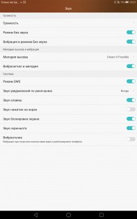 Обзор Huawei MediaPad T2 10 Pro