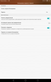 Обзор Huawei MediaPad T2 10 Pro