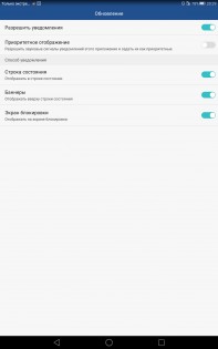 Обзор Huawei MediaPad T2 10 Pro
