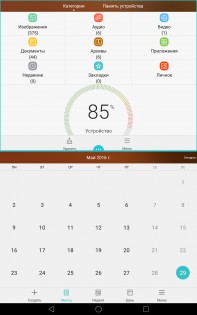 Обзор Huawei MediaPad T2 10 Pro