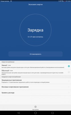 Обзор Huawei MediaPad T2 10 Pro