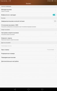 Обзор Huawei MediaPad T2 10 Pro