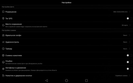 Обзор Huawei MediaPad T2 10 Pro