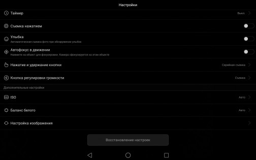 Обзор Huawei MediaPad T2 10 Pro