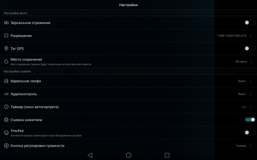 Обзор Huawei MediaPad T2 10 Pro
