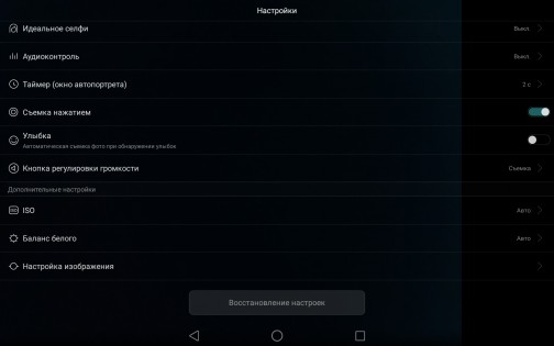 Обзор Huawei MediaPad T2 10 Pro