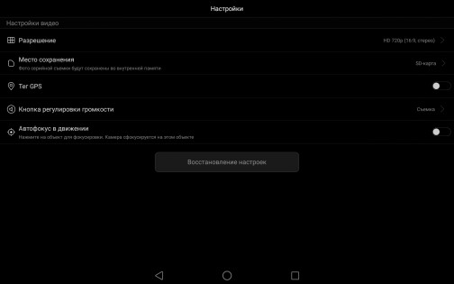 Обзор Huawei MediaPad T2 10 Pro