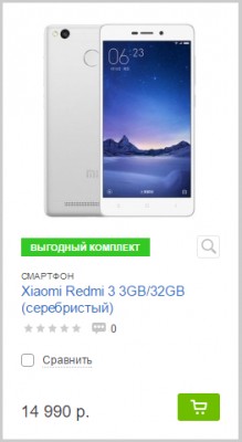 Смартфоны Xiaomi Redmi 2, Redmi 3 и Redmi Note 3 теперь официально доступны в России