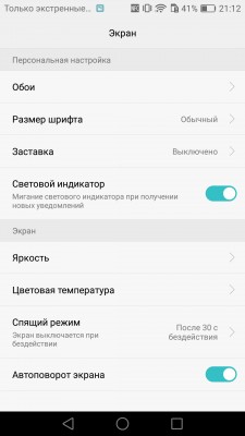 Обзор Huawei P9 Lite