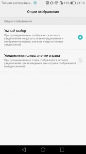 Обзор Huawei P9 Lite