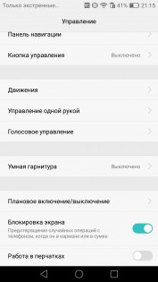 Обзор Huawei P9 Lite