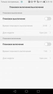 Обзор Huawei P9 Lite
