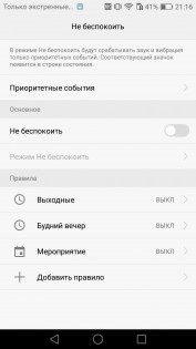 Обзор Huawei P9 Lite