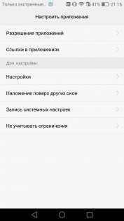 Обзор Huawei P9 Lite