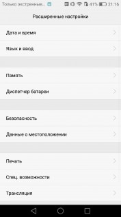 Обзор Huawei P9 Lite