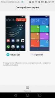 Обзор Huawei P9 Lite