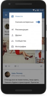 Приложения «ВКонтакте» для Android и iOS получили крупные обновления