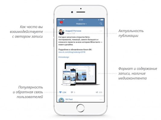 Приложения «ВКонтакте» для Android и iOS получили крупные обновления