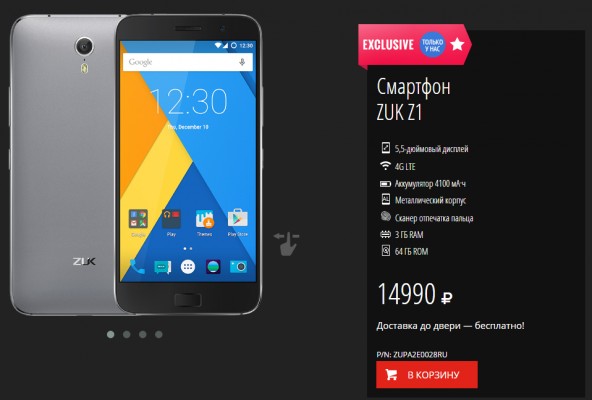 ZUK Z1 официально появился в России с неплохим ценником