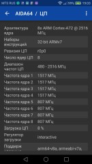 Обзор и тестирование телефона Huawei P9