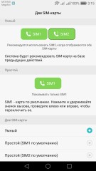 Обзор и тестирование телефона Huawei P9