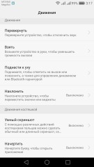 Обзор и тестирование телефона Huawei P9