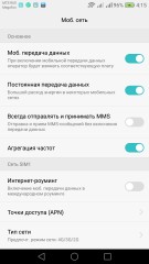 Обзор и тестирование телефона Huawei P9