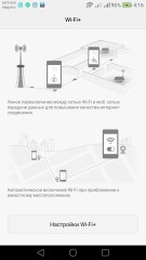 Обзор и тестирование телефона Huawei P9