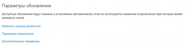 Обновление Windows IP в "неактивные часы"
