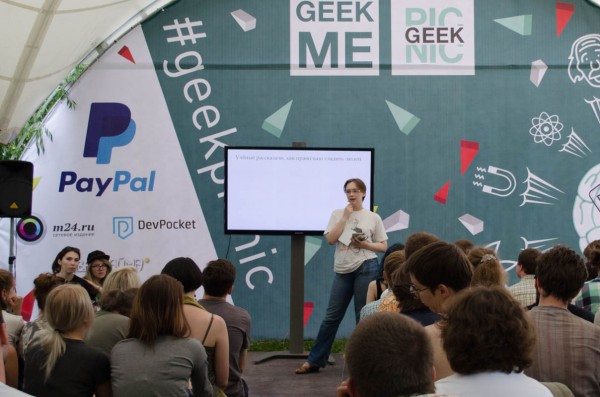 Geek Picnic 2016 — как это было
