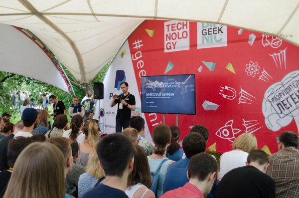 Geek Picnic 2016 — как это было