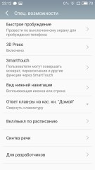 Обзор Meizu PRO 6