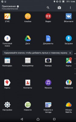 Лаунчер HTC Sense 8 для других устройств уже можно скачать