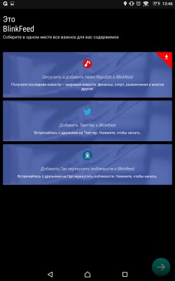 Лаунчер HTC Sense 8 для других устройств уже можно скачать