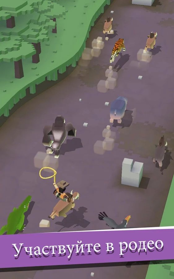 Дикое родео: Зоопарк 4.16.0. Скриншот 4