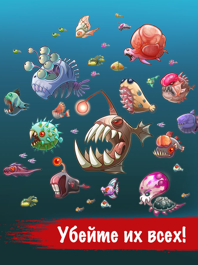 Mobfish Hunter 3.9.9. Скриншот 9