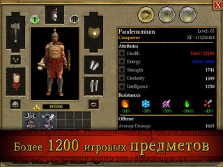 Titan Quest появился в Google Play