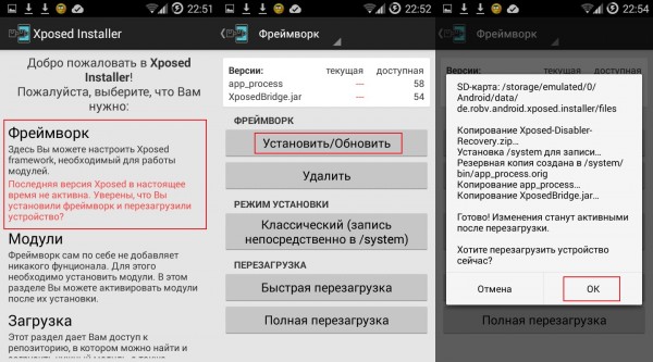 Xposed Framework — зачем это нужно и с чем это едят