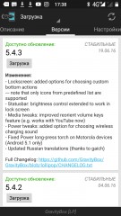 Xposed Framework — зачем это нужно и с чем это едят
