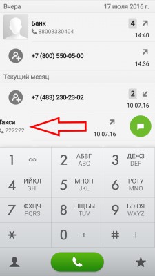 PixelPhone — удобная и функциональная «звонилка» для Android